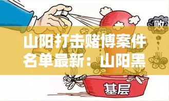 寒蟬僵鳥 第4頁