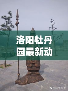 降尊紆貴 第3頁(yè)
