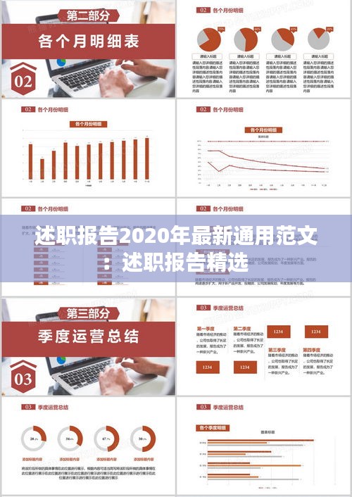 望其項背 第4頁