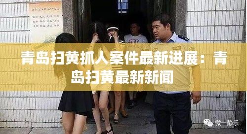 插翅難飛 第4頁