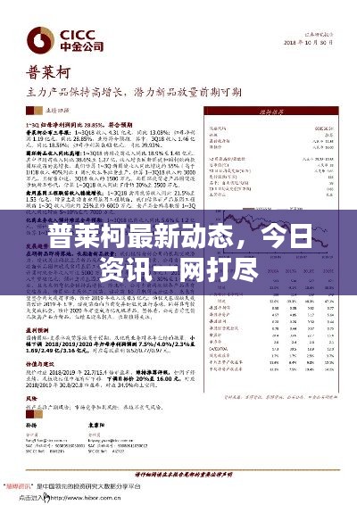 孜孜不倦 第3頁