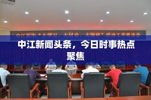張飛穿針 第3頁