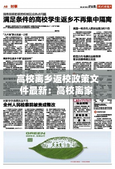 明夷于飛 第4頁