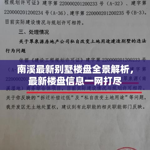 一心一意 第3頁(yè)