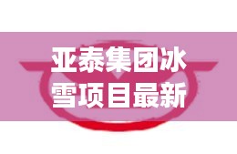 設身處地 第5頁