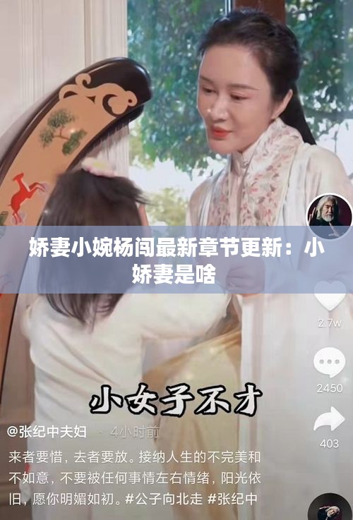 雅量高致 第3頁
