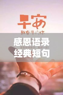 尊道貴德 第3頁