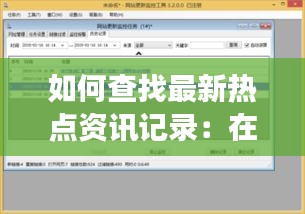 飛檐走壁 第4頁