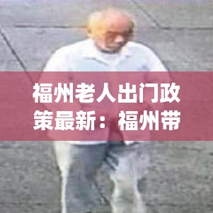 范張雞黍 第3頁