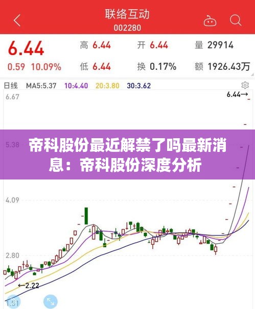 母憑子貴 第3頁