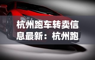 反正還淳 第3頁(yè)