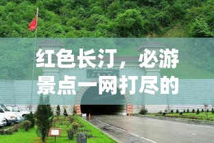 紅色長汀，必游景點(diǎn)一網(wǎng)打盡的超詳攻略
