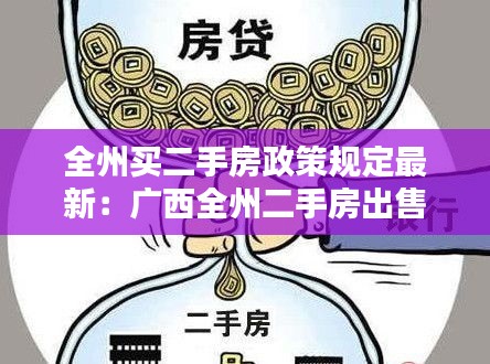 權(quán)貴顯要 第3頁