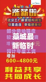 紆尊降貴 第3頁