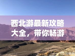 放浪形骸 第3頁(yè)