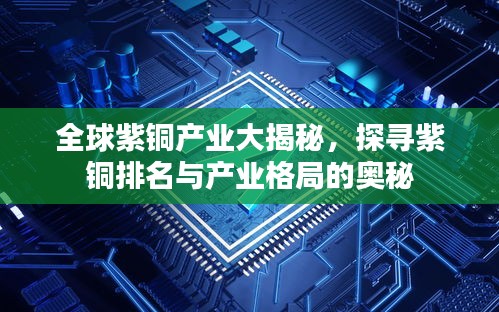 金石為開 第3頁