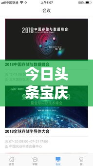 今日頭條寶慶新聞速遞，最新動態(tài)一網(wǎng)打盡！