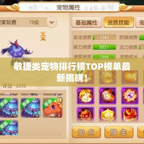 普度眾生 第3頁