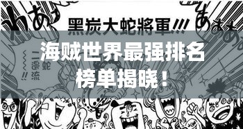 鳳毛麟角 第3頁