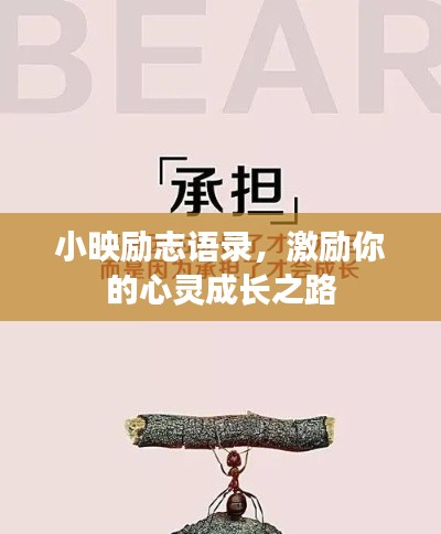 小心翼翼 第3頁