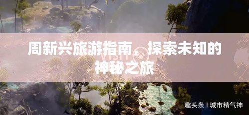 萍水相逢 第3頁