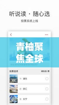 青柚聚焦全球時事熱點，深度解讀新聞頭條