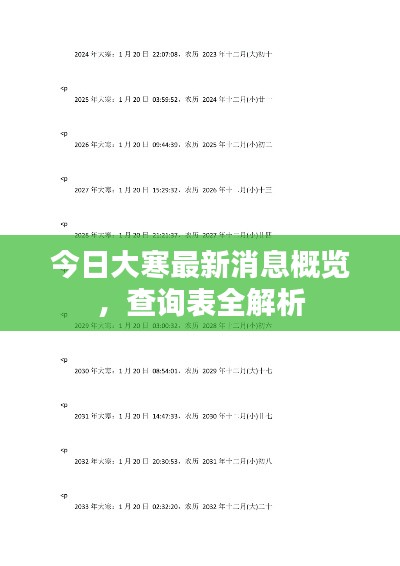 雙瞳剪水 第3頁(yè)