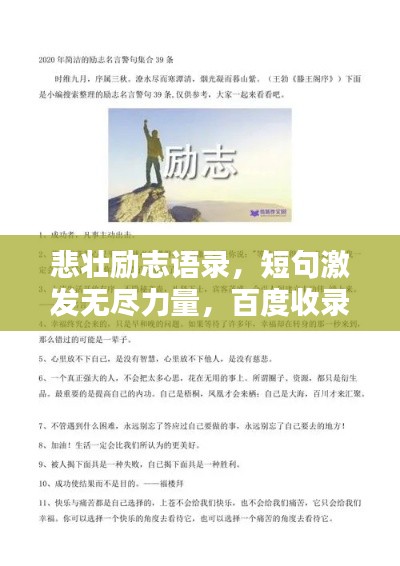 專心致志 第3頁(yè)