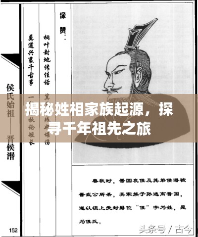 反樸還淳 第2頁