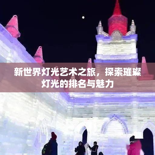 艱苦樸素 第3頁
