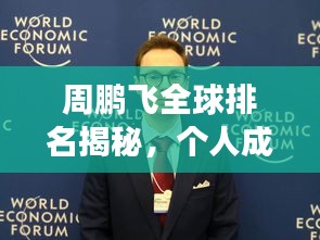 異口同聲 第3頁
