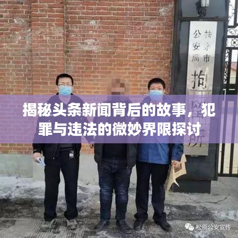 盡心竭力 第3頁