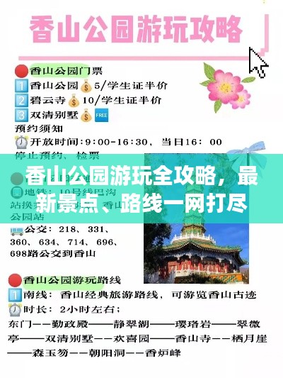 暗室屋漏 第3頁
