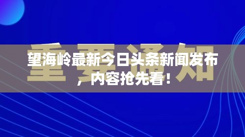 百尺無枝 第3頁