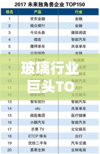 百年不遇 第3頁