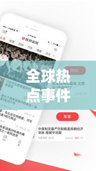 全球熱點(diǎn)事件回顧，2019年新聞?lì)^條大盤(pán)點(diǎn)