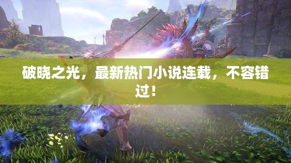 淺笑輕吟夢(mèng)一曲 第3頁(yè)