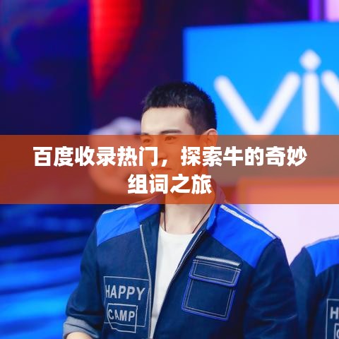 鳥覆危巢 第3頁