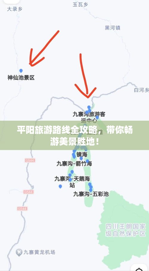 羽扇綸巾 第3頁