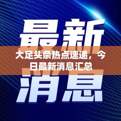 破衲疏羹 第3頁(yè)