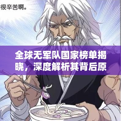 榮華富貴 第2頁