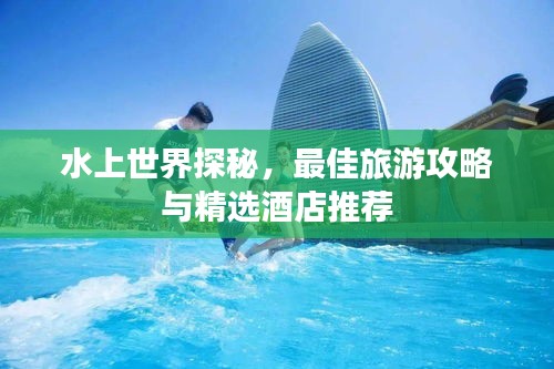 富貴驕人 第3頁
