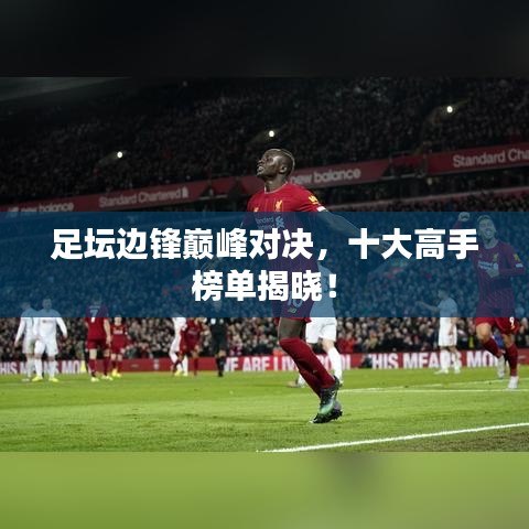 火傘高張 第3頁
