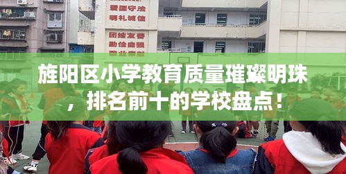 蟻出蚋飛 第3頁