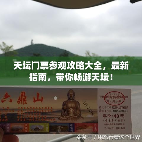 塵土飛揚 第2頁