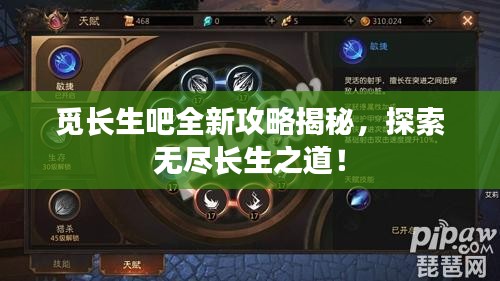 鳥棲蟲居 第2頁