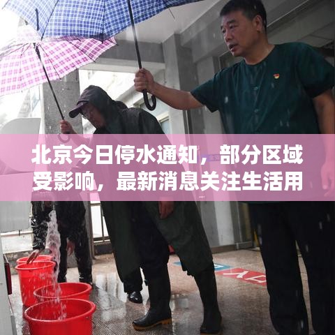 星星打烊 第2頁