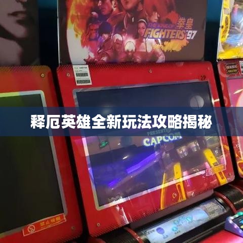 開源節(jié)流 第2頁