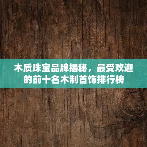 百不得一 第2頁