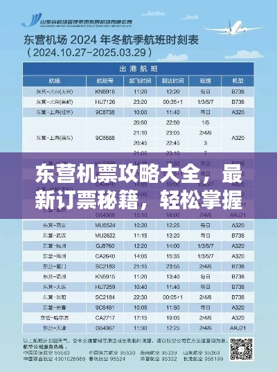 艱苦卓絕 第3頁